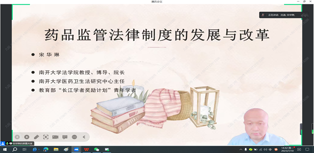 2023年开云(中国)研究生暑期学校-系列报道十