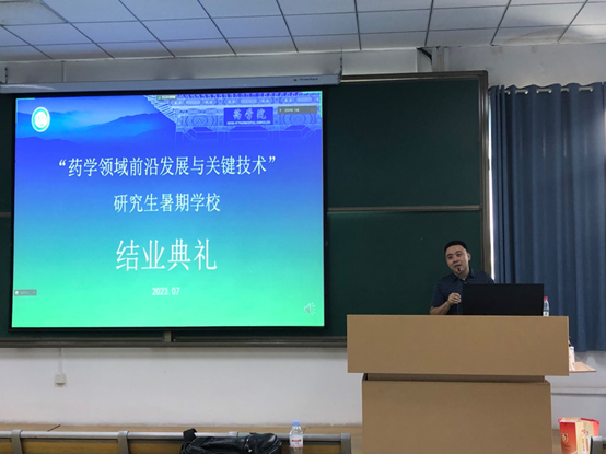 2023年开云(中国)研究生暑期学校落幕